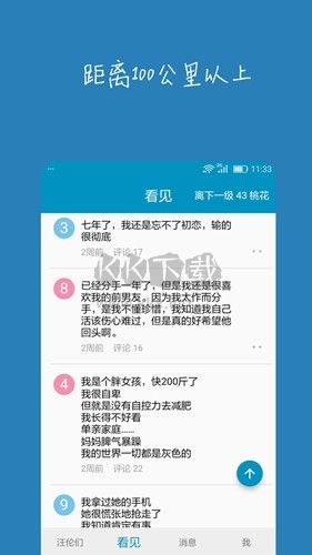 汪伦们APP