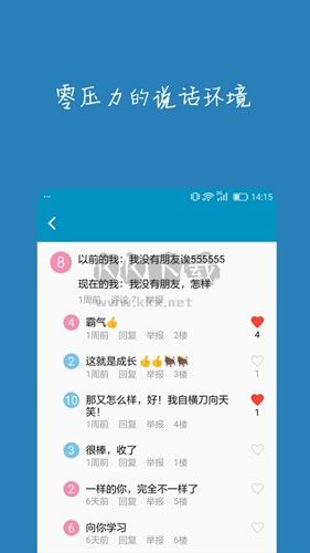 汪伦们APP