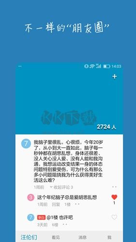 汪伦们APP