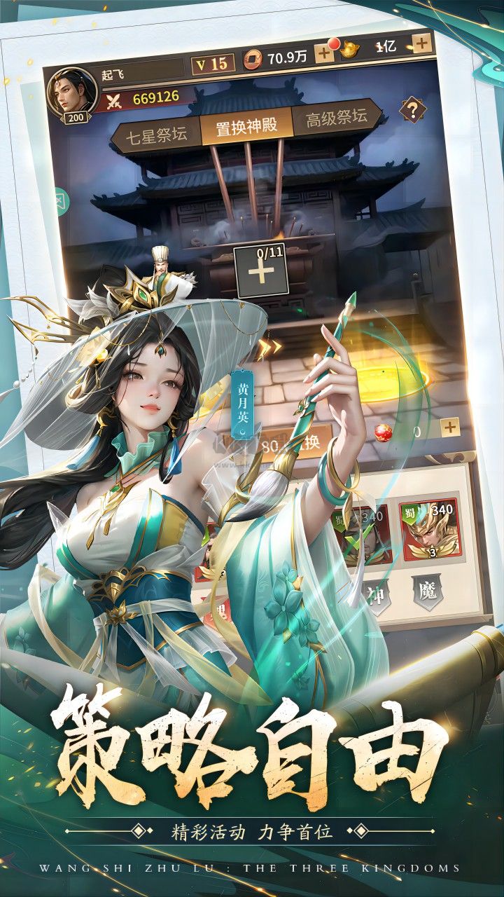 王师逐鹿(礼包码)