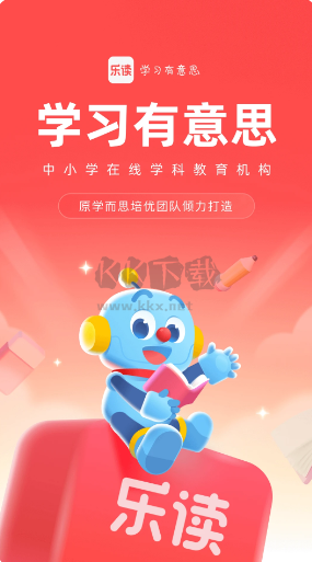 乐读优课app