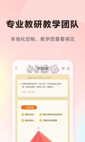 乐读优课app教育理念