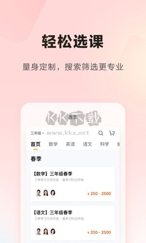 乐读优课app