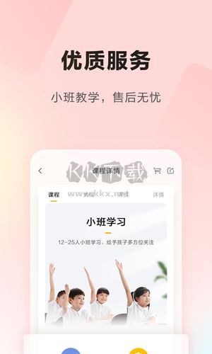 乐读优课app