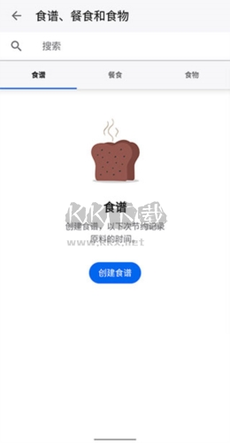 myfitnesspal安卓版图片4