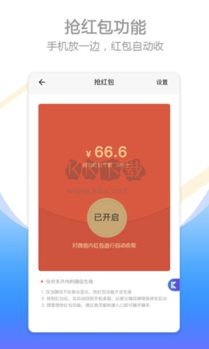 比翼多开app1