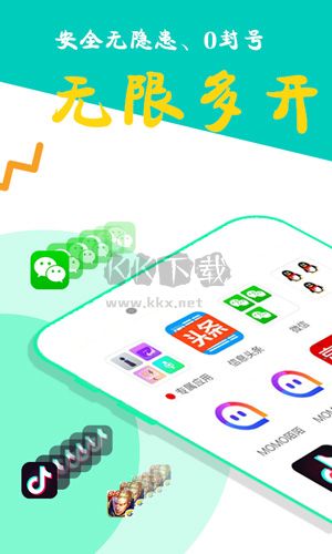 比翼多开APP