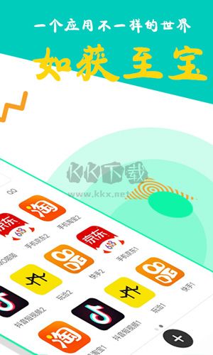 比翼多开APP