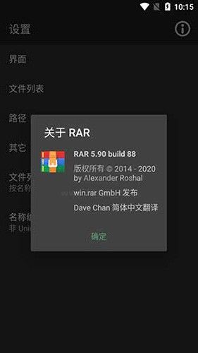 winrar(文件压缩)