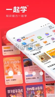 一起学app免费版