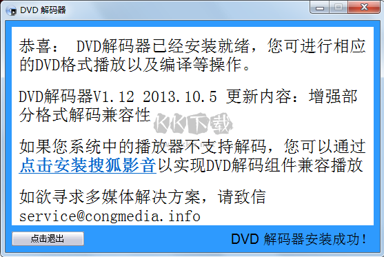 DVD解码器