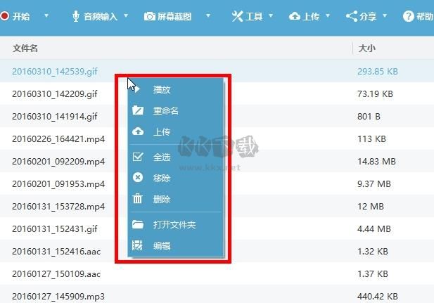 Apowersoft录屏王截图