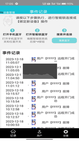 小扣智家绿色版