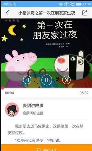 启蒙儿童绘本故事纯净版