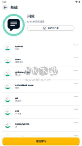 忆术家app11