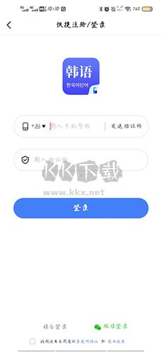 羊驼韩语单词app使用方法