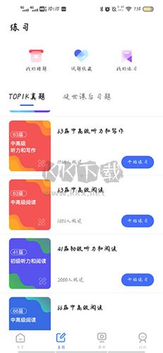 羊驼韩语单词app使用方法5