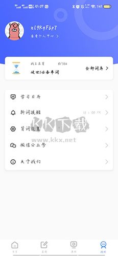 羊驼韩语单词app使用方法7