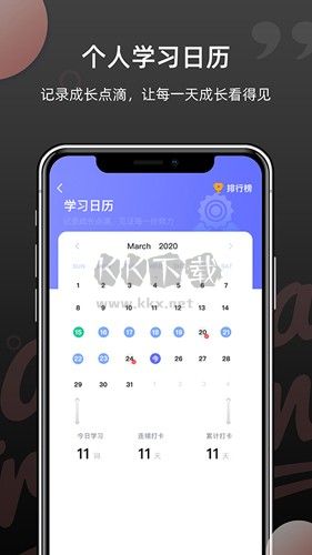 羊驼韩语单词app