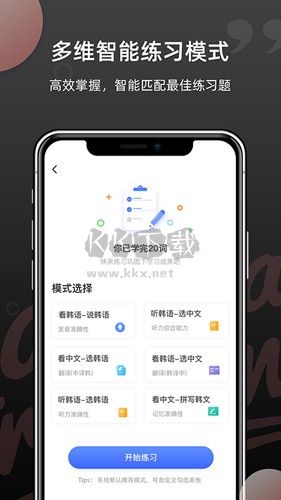 羊驼韩语单词app