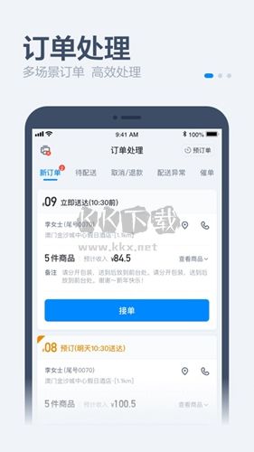 饿百零售商家版app