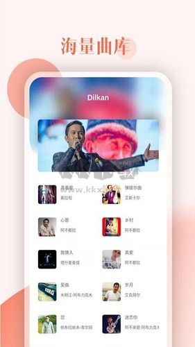 Dilkan综艺节目app