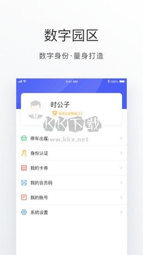 数字金鸡湖APP