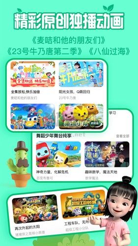 麦咭TVapp