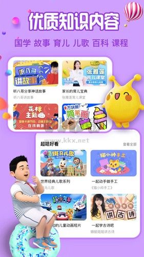 麦咭TVapp