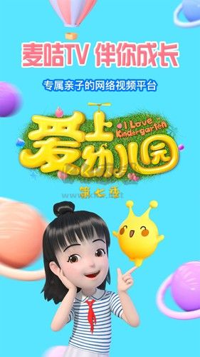 麦咭TVapp