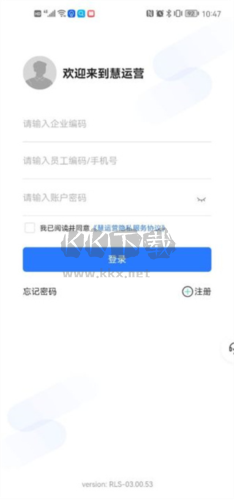 慧运营app官方最新版2