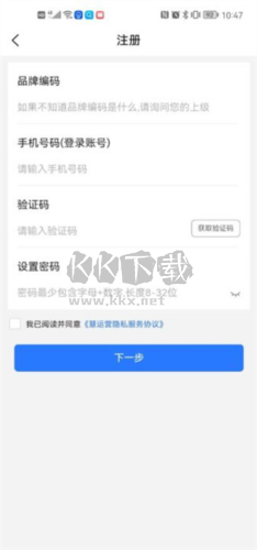 慧运营app官方最新版4