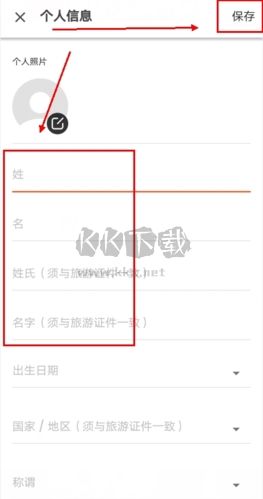 KLOOK客路旅行app可以改名字吗图片2