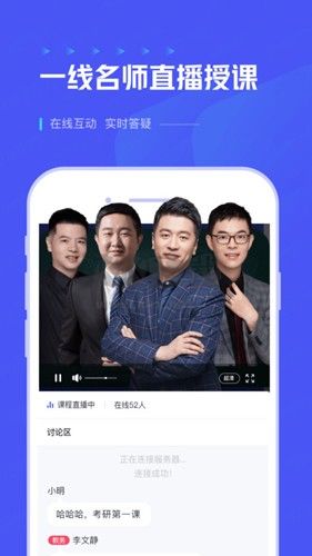 研途考研app