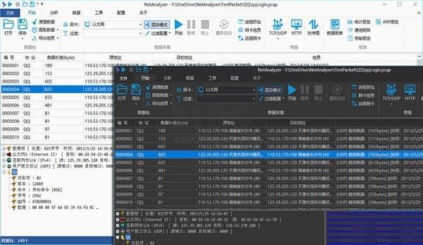 NetAnalyzerr(多功能网络管理工具)