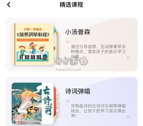 爱小艺学生端app怎么使用