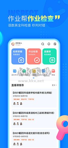 作业帮app