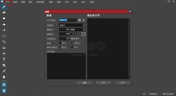 OpenCanvas(手绘软件)