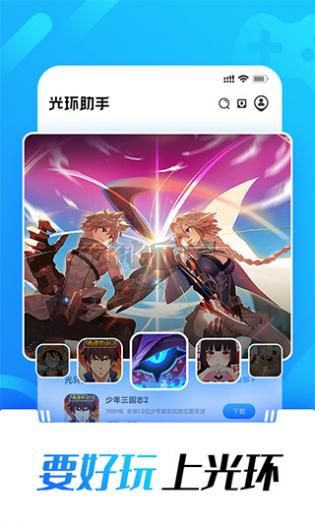 光环助手无需登录版