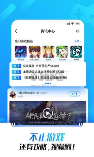 光环助手无需登录版