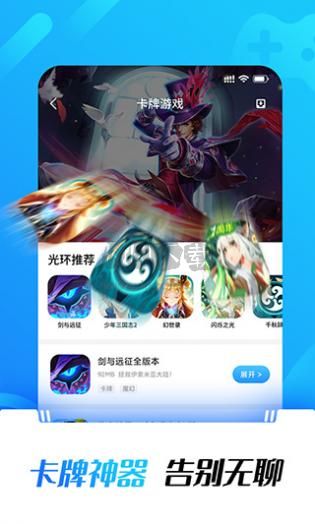 光环助手无需登录版