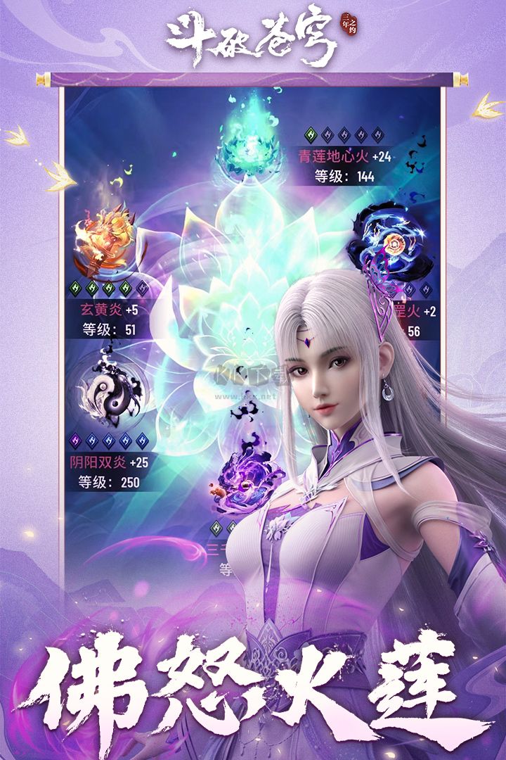 斗破苍穹:三年之约2024最新版