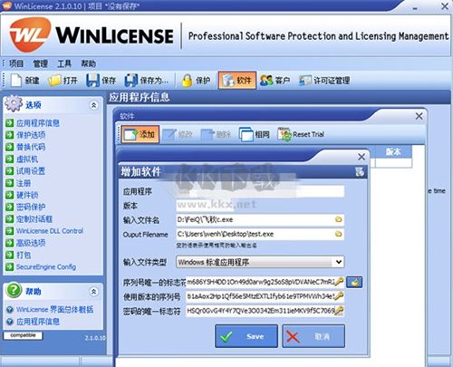 winlicense(多线程保护)