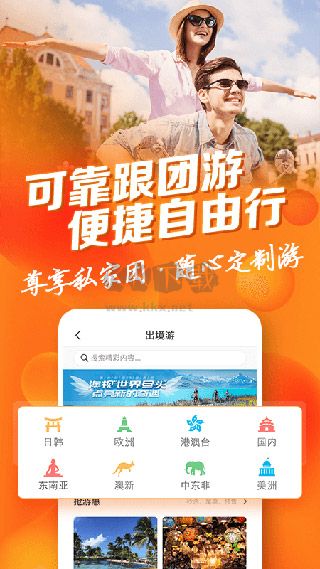 中青遨游旅行官方版