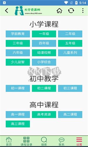 大学资源网官网版