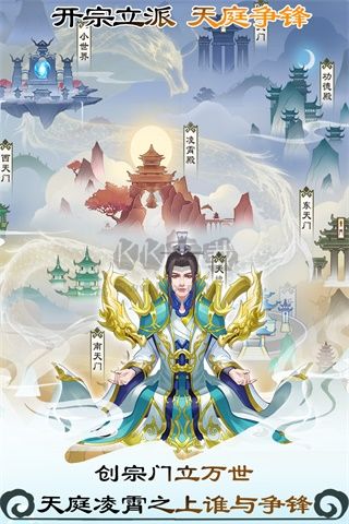 无极仙途无限仙玉版