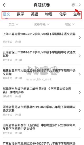 知无涯怎么做题2