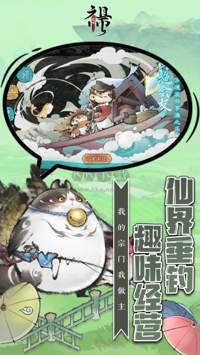 最强祖师内置菜单版