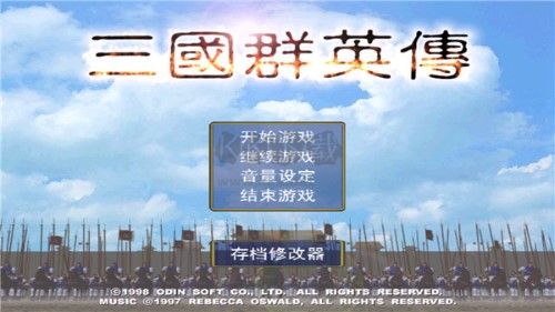 三国群英传移动版