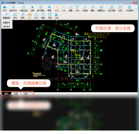 CAD快速看图免费版